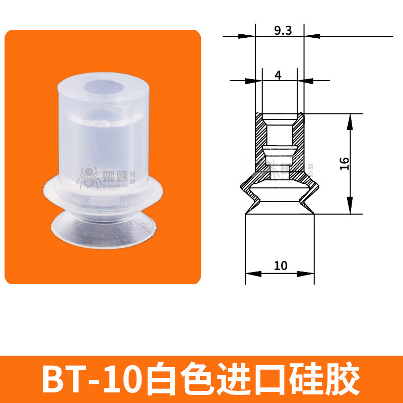 BT-10S Double Bellows Suction Cup