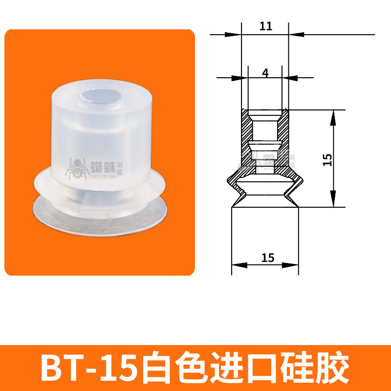 BT-15S Double Bellows Suction Cup