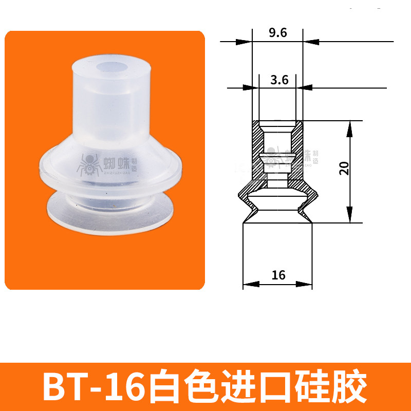 BT-16S Double Bellows Suction Cup