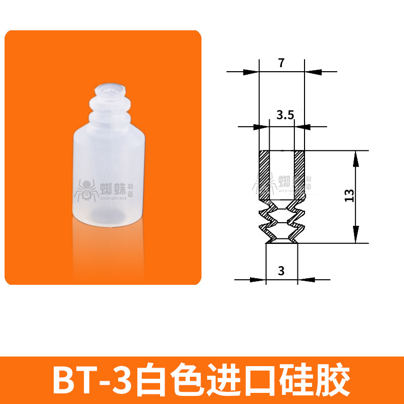 BT-3S Double Bellows Suction Cup