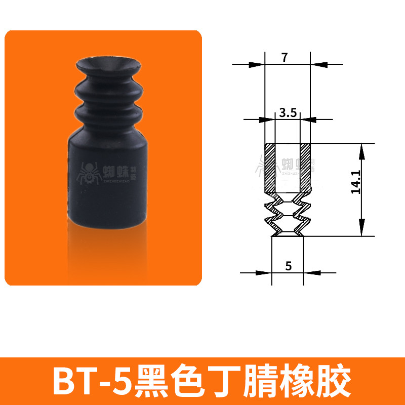 BT-5N Double Bellows Suction Cup