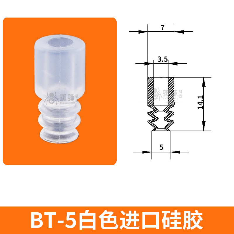 BT-5S Double Bellows Suction Cup