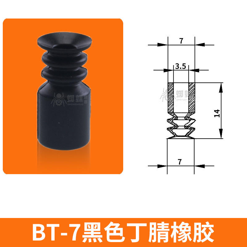 BT-7N Double Bellows Suction Cup