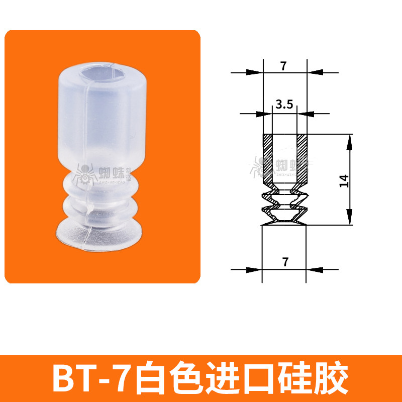 BT-7S Double Bellows Suction Cup