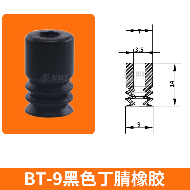 BT-9N Double Bellows Suction Cup