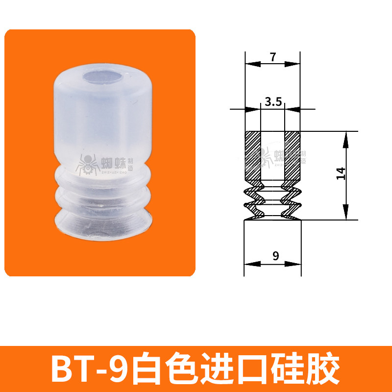 BT-9S Double Bellows Suction Cup