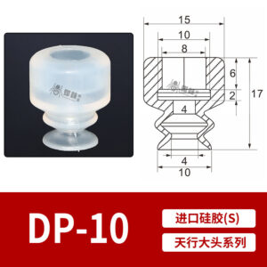 DP-10 Single Bellows Suction Cup