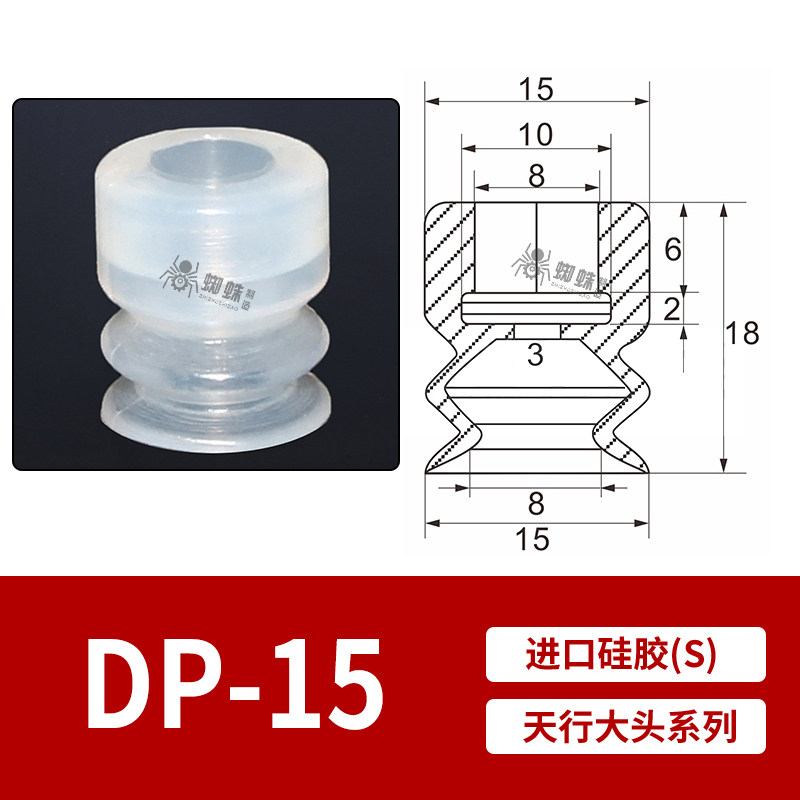 DP-15 Single Bellows Suction Cup