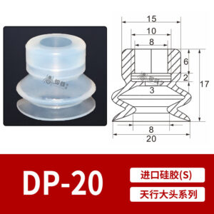 DP-20 Single Bellows Suction Cup