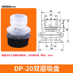 DP-20-SPG Double Bellows Sponge Suction Cup