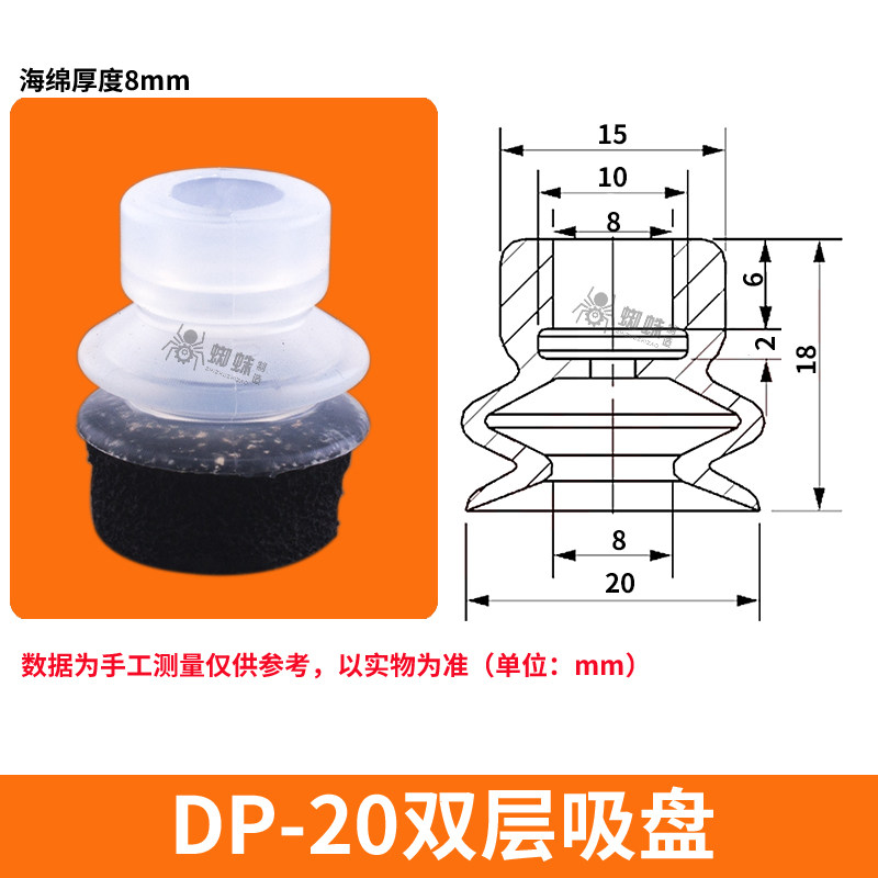 DP-20-SPG Double Bellows Sponge Suction Cup