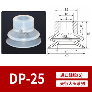 DP-25 Single Bellows Suction Cup