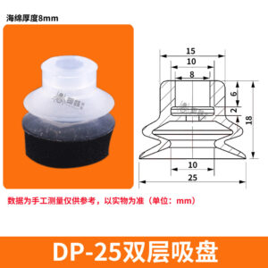 DP-25-SPG Double Bellows Sponge Suction Cup