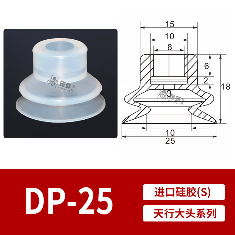DP-25 Single Bellows Suction Cup