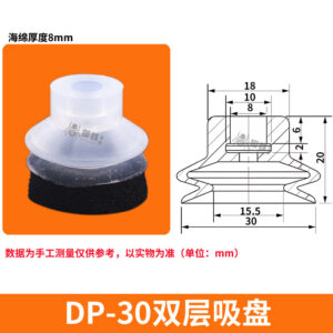 DP-30-SPG Double Bellows Sponge Suction Cup