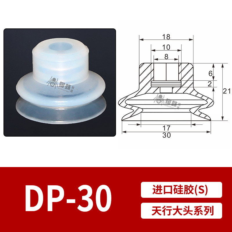 DP-30 Single Bellows Suction Cup
