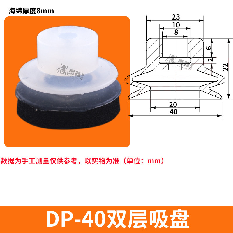 DP-40-SPG Double Bellows Sponge Suction Cup