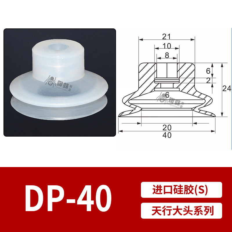 DP-40 Single Bellows Suction Cup