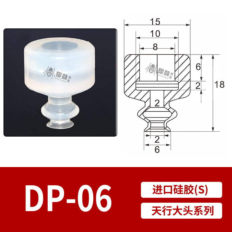 DP-6 Single Bellows Suction Cup