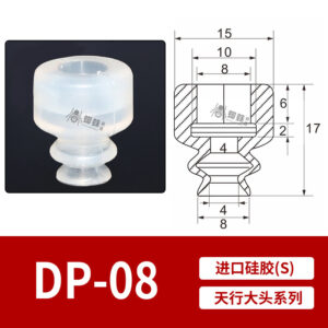 DP-8 Single Bellows Suction Cup