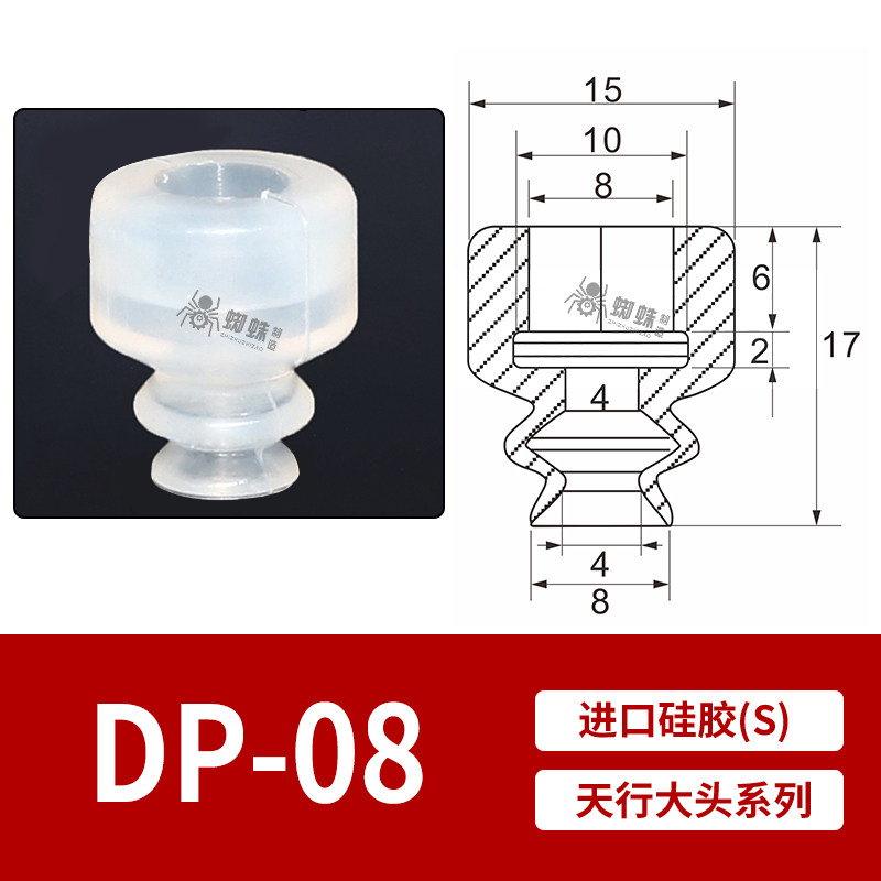 DP-8 Single Bellows Suction Cup