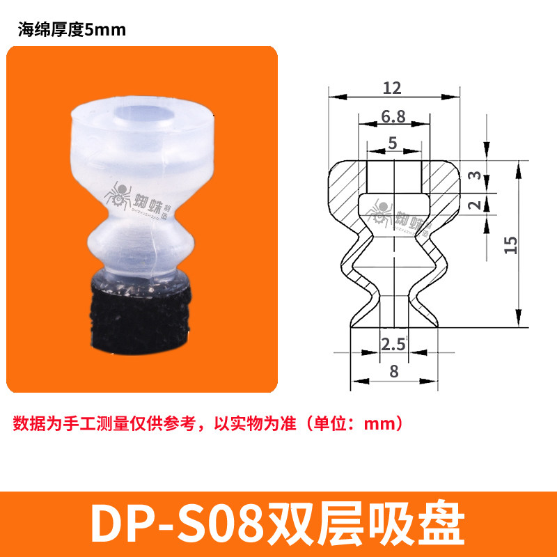 DP-S08-SPG Double Bellows Sponge Suction Cup