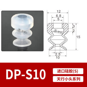 DP-S10 Single Bellows Suction Cup