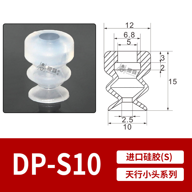 DP-S10 Single Bellows Suction Cup