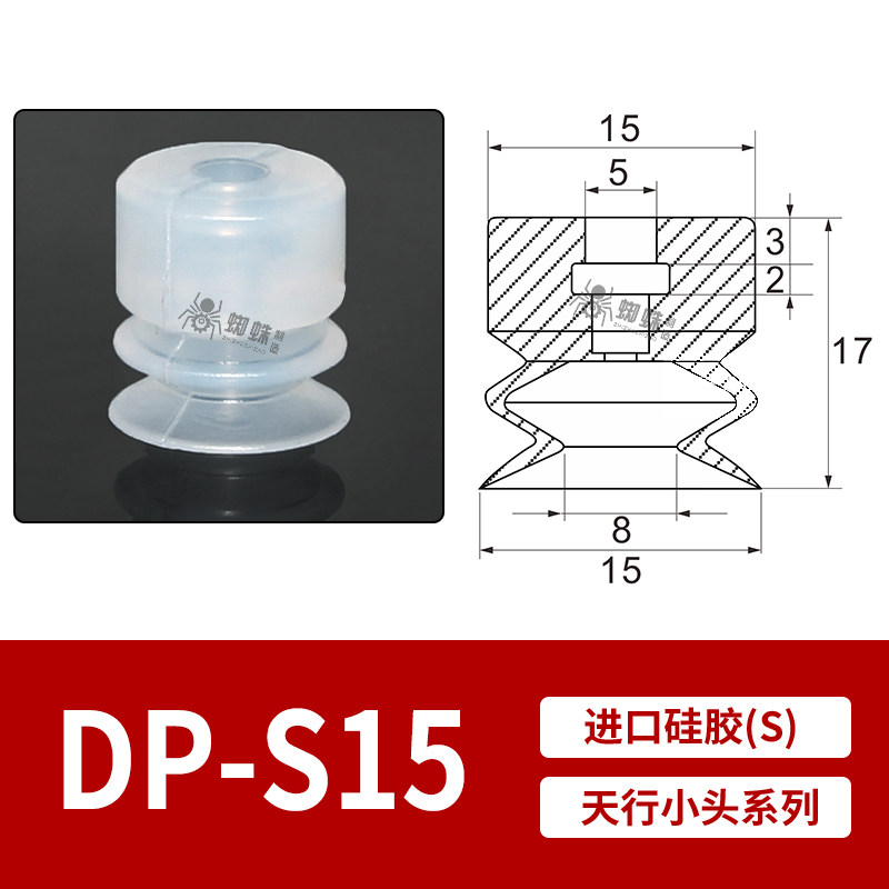 DP-S15 Single Bellows Suction Cup