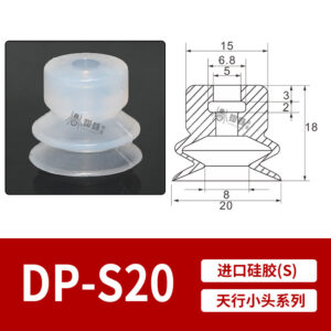 DP-S20 Single Bellows Suction Cup