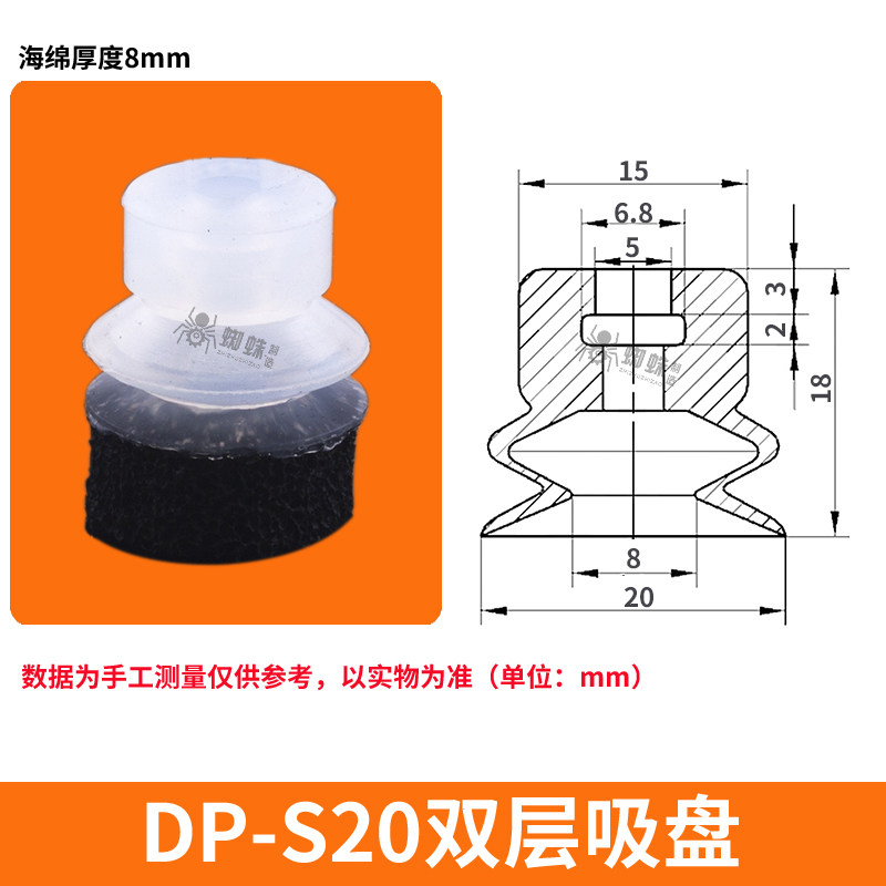 DP-S20-SPG Double Bellows Sponge Suction Cup