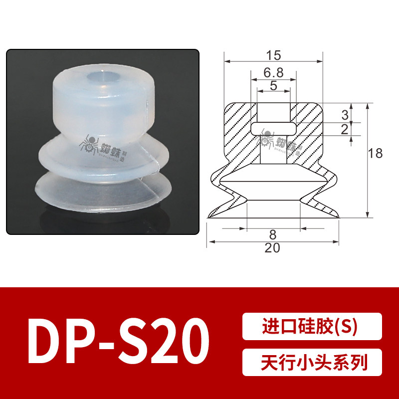 DP-S20 Single Bellows Suction Cup