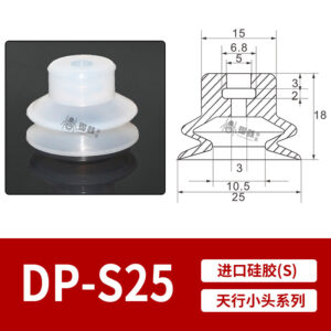 DP-S25 Single Bellows Suction Cup