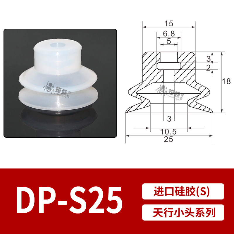 DP-S25 Single Bellows Suction Cup