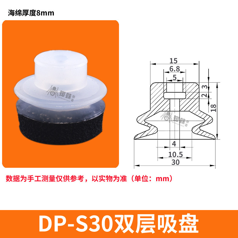 DP-S30-SPG Double Bellows Sponge Suction Cup