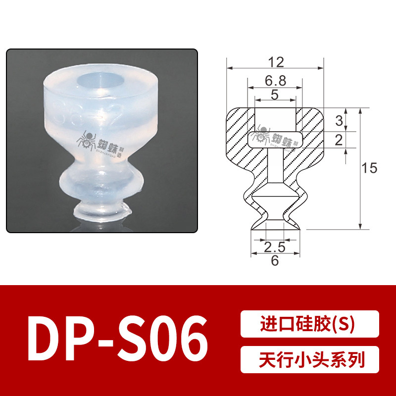 DP-S6 Single Bellows Suction Cup