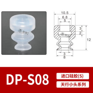 DP-S8 Single Bellows Suction Cup
