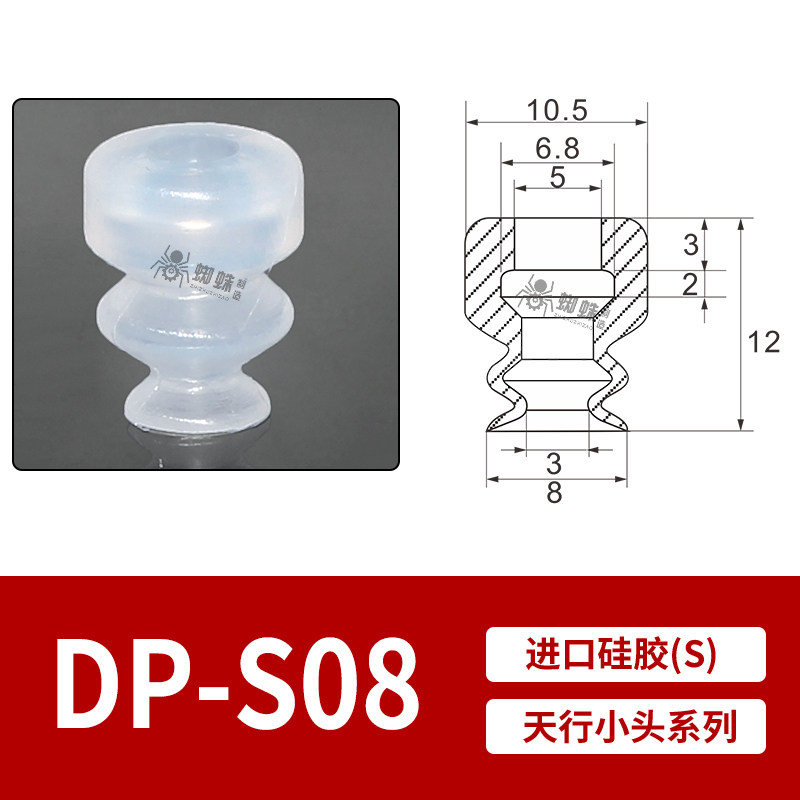DP-S8 Single Bellows Suction Cup