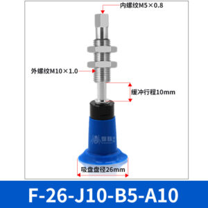 F-26-J10-B5-A10 Flat Suction Cup with Spring Buffer
