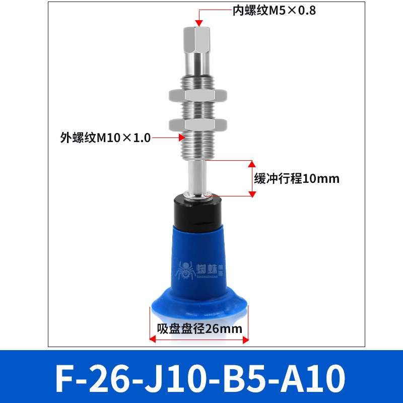 F-26-J10-B5-A10 Flat Suction Cup with Spring Buffer