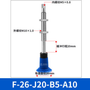 F-26-J20-B5-A10 Flat Suction Cup with Spring Buffer