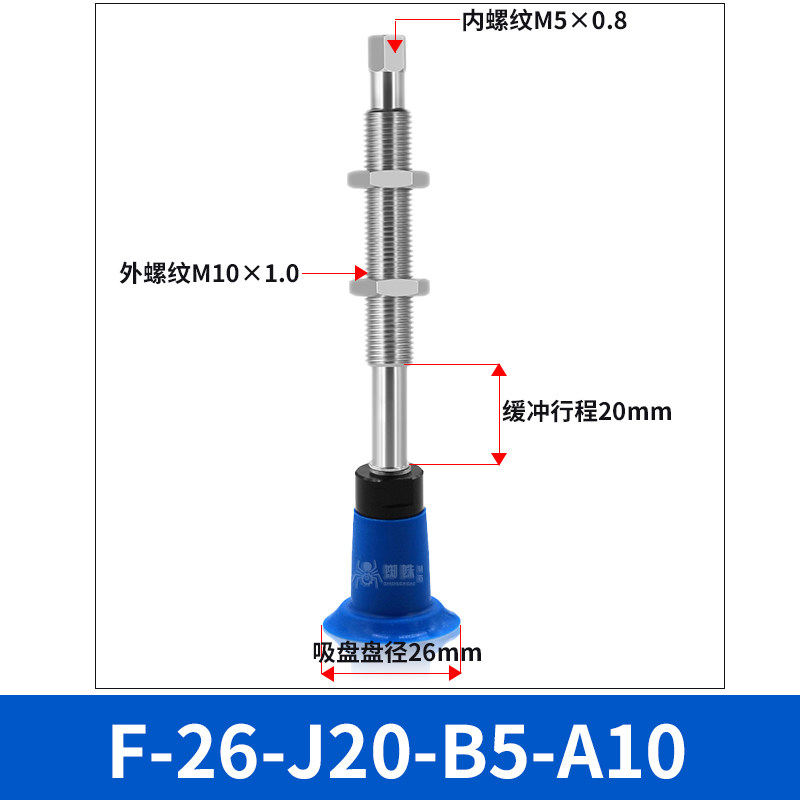 F-26-J20-B5-A10 Flat Suction Cup with Spring Buffer