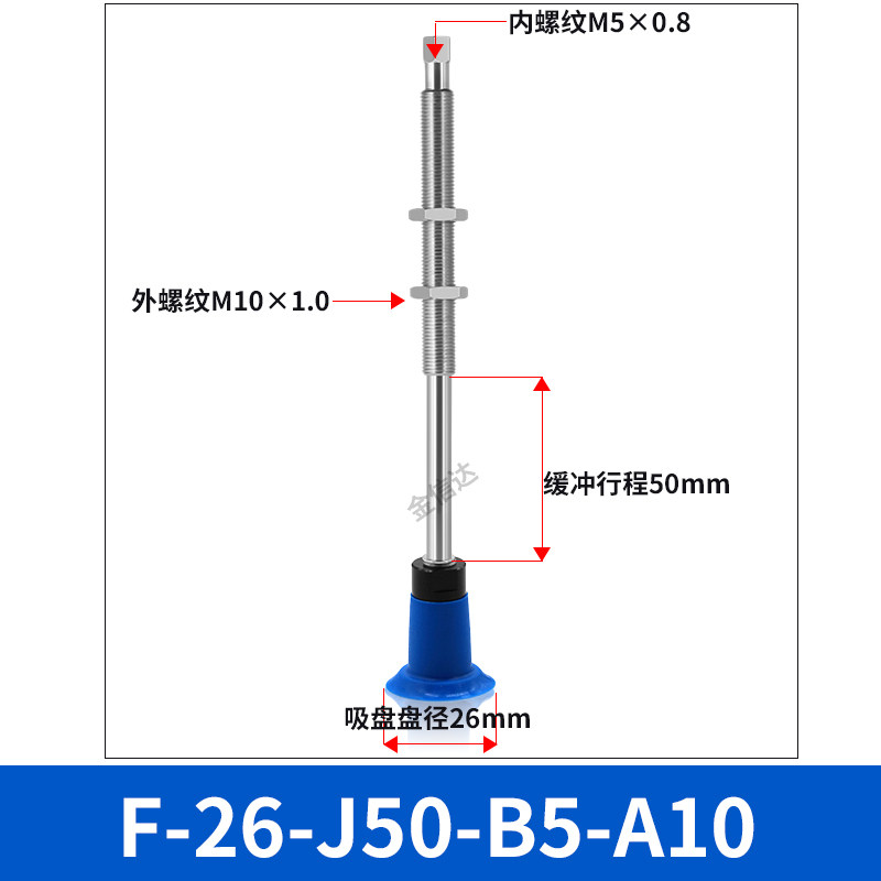 F-26-J50-B5-A10 Flat Suction Cup with Spring Buffer