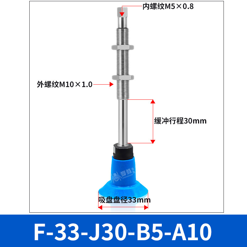 F-33-J30-B5-A10 Flat Suction Cup with Spring Buffer