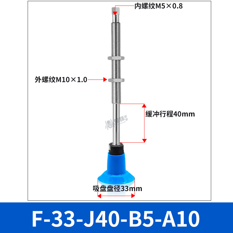 F-33-J40-B5-A10 Flat Suction Cup with Spring Buffer