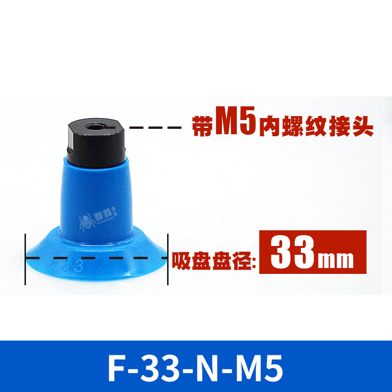 F-33-N-M5 Flat Suction Cup with Fitting