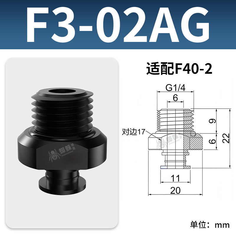 F3-02AG G1/4