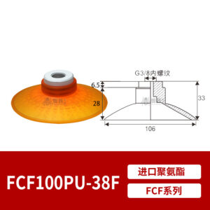 FCF100PU-3/8F Flat Suction Cup