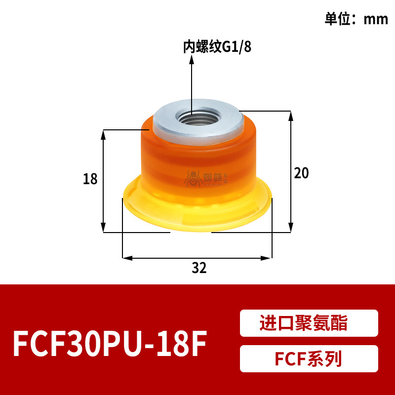 FCF30PU-1/8F Flat Suction Cup