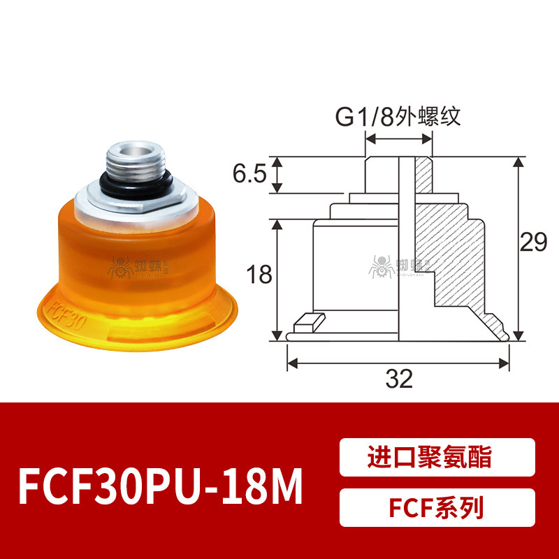 FCF30PU-1/8M Flat Suction Cup